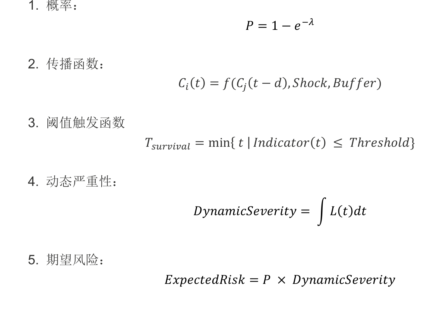 核心公式汇总