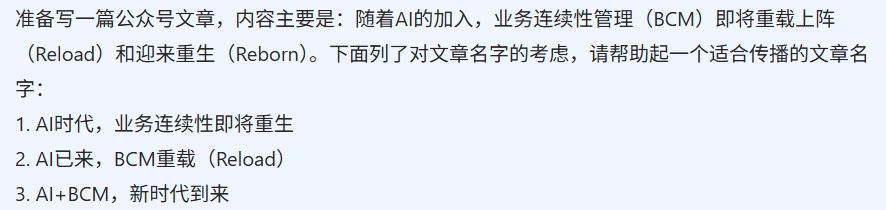 AI答复1