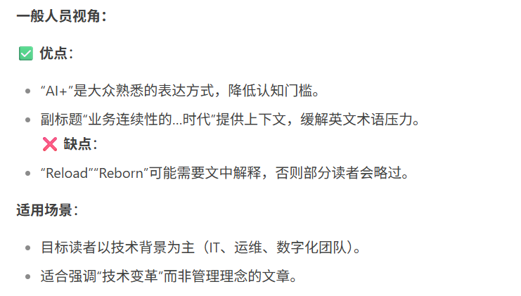 最终建议1